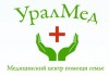 Медицинский центр «Уралмед»